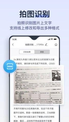 拍试卷 第1张图