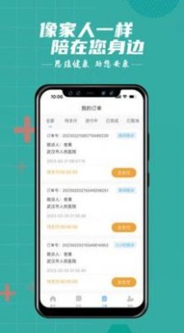 思瑶健康APP