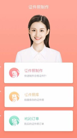 全栈证照签修图 第1张图