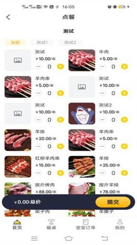 kawapqiman点餐APP