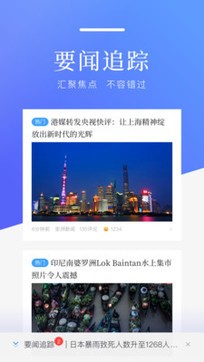 百度新闻app手机版软件APP
