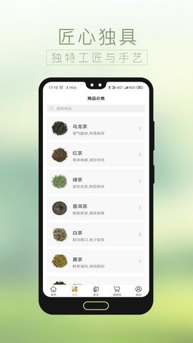 贝叶集茶叶网 第1张图