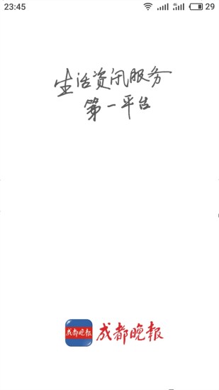 百度新闻app手机版软件 第1张图