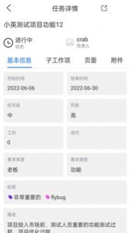 云阳办公软件APP