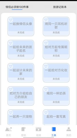 梦里江山APP