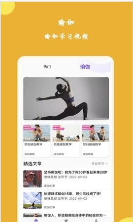 纤韵瑜伽 第1张图