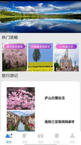 梦里江山APP