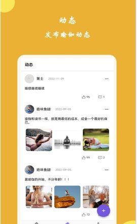 纤韵瑜伽APP