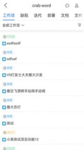云阳办公软件APP