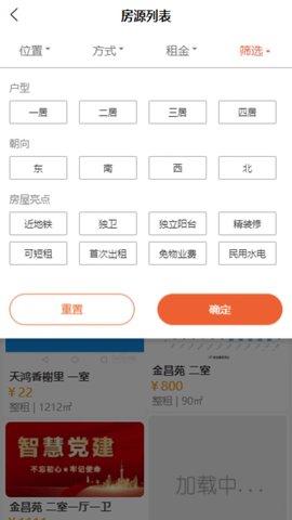 租部落APP
