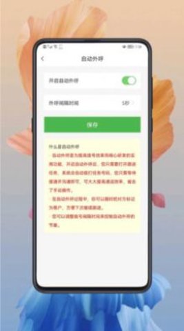 小创智能企业办公APP