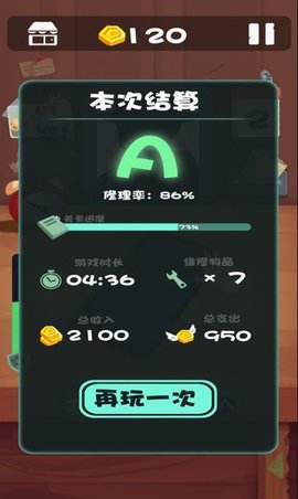 最强手艺人 第1张图
