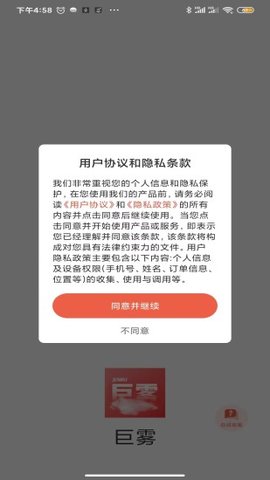 巨雾 第1张图