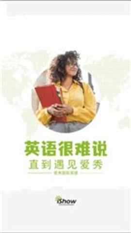 口语街英语 第1张图