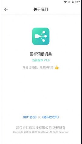 图样词根词典APP