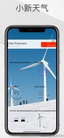 蜜秘天气APP