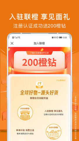 木及联橙 第1张图