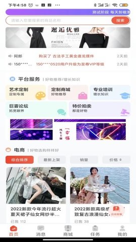 巨雾APP