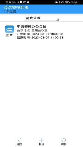 金思维协同办公APP