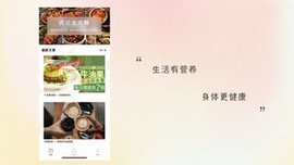 生活教煮菜谱APP
