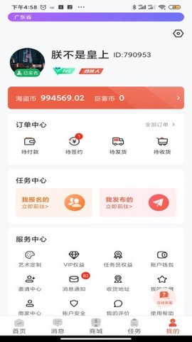 巨雾APP