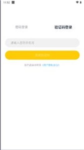 口语街英语APP