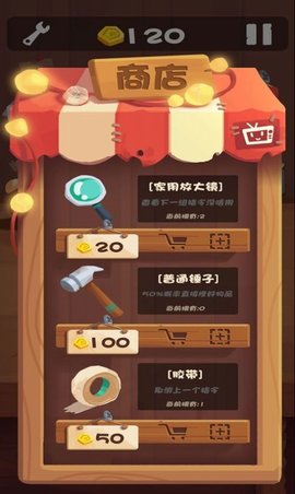 最强手艺人游戏