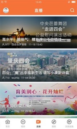 桔子新闻手机版APP