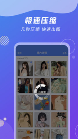 zip解压王APP