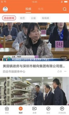 桔子新闻手机版APP