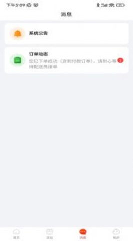 九运司机端APP