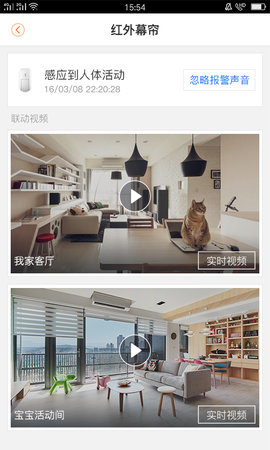 乐橙监控官网版APP