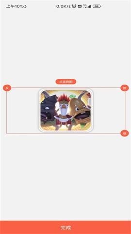 作图截图王APP
