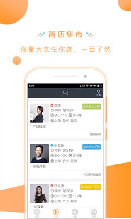 出招APP