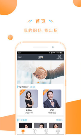 出招APP