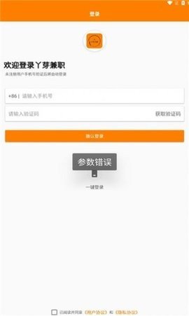 丫芽招聘 第1张图
