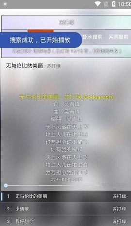 橡皮音乐 第1张图