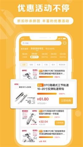 东悍五金 第1张图