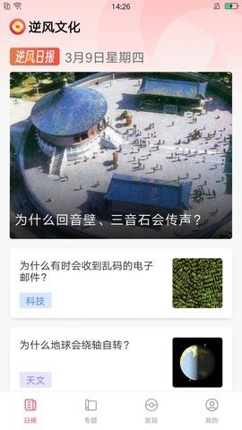 逆风文化APP