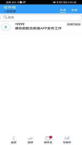 金思维协同办公APP