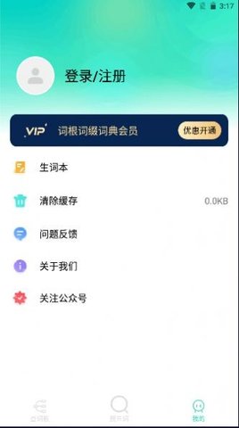 图样词根词典APP