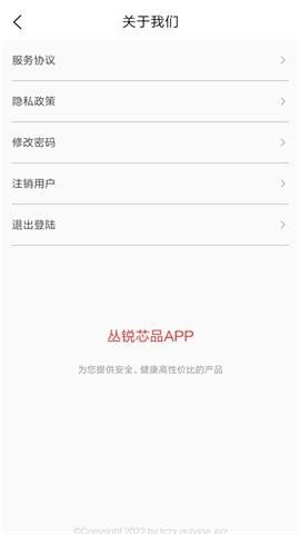 丛锐良品APP
