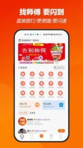 师傅闪到 第1张图
