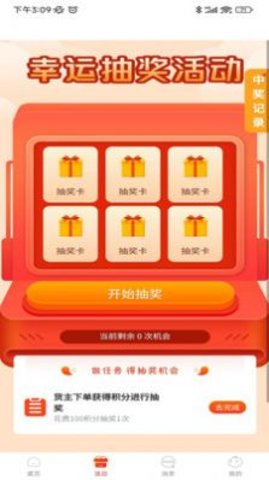 九运司机端 第1张图