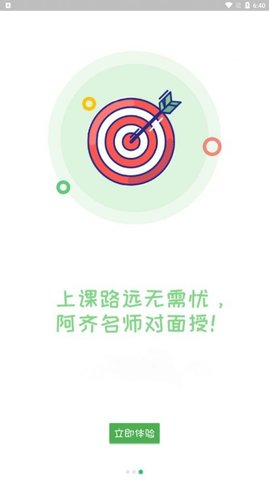 中级经济师旅游经济专业题库APP