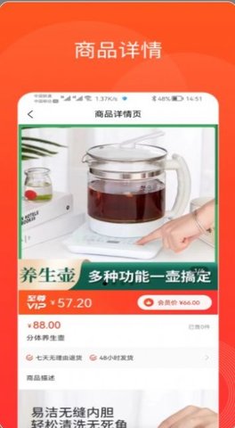 企泰尊礼购物APP
