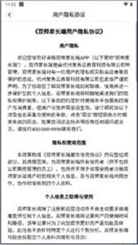 口语街英语APP