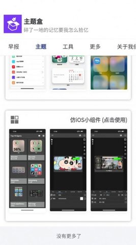 于途主题盒 第1张图