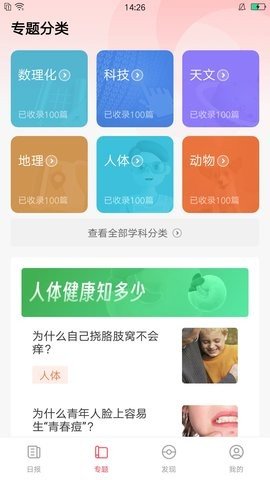 逆风文化APP