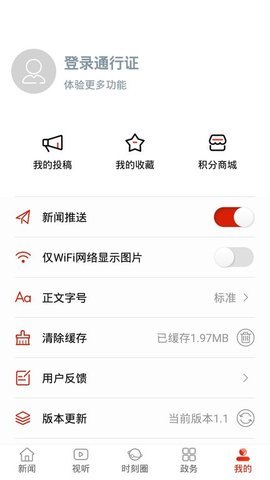 慈利手机台APP